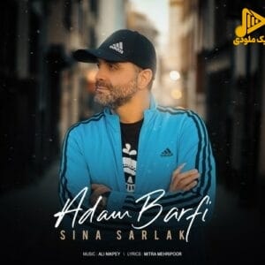 سینا سرلک - آدم برفی