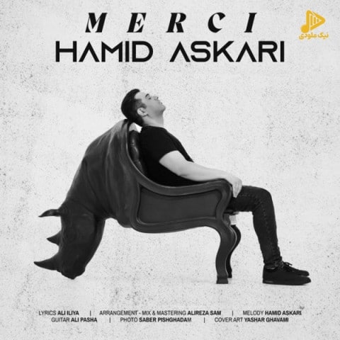 حمید عسکری – مرسی