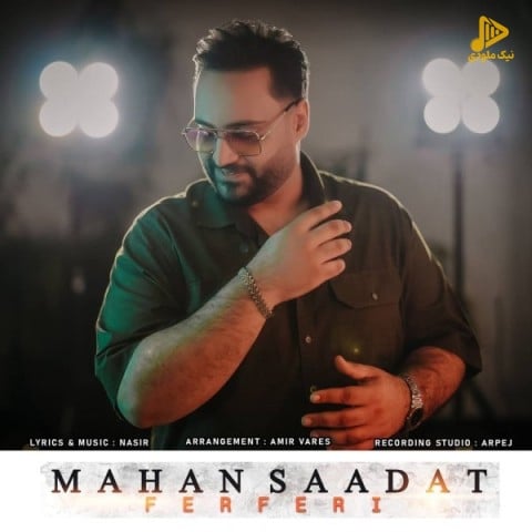 ماهان سعادت – فرفری