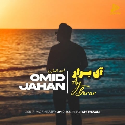 امید جهان – آی برار
