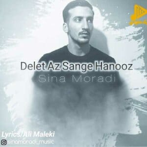 سینا مرادی – دلت از سنگه هنوز