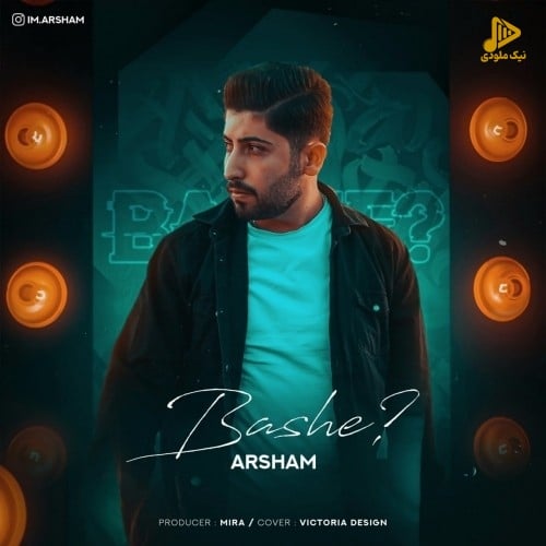 آرشام – باشه