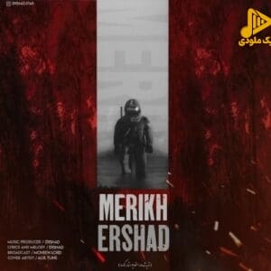 ارشاد – مریخ