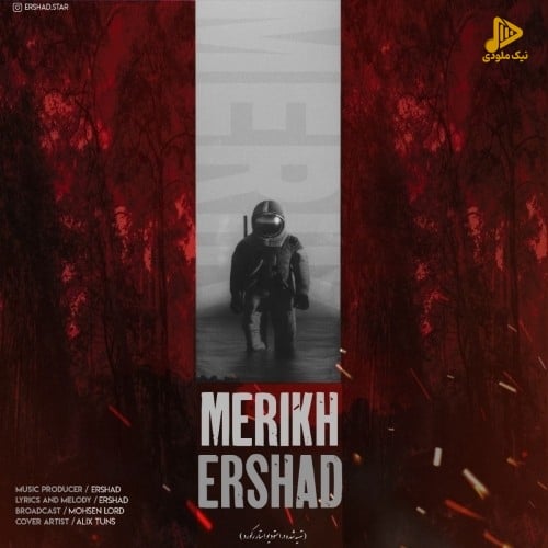 ارشاد – مریخ