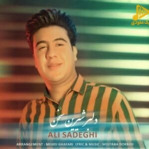 علی صادقی – دلبر شیرین سخن