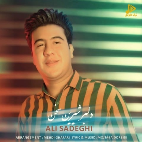 علی صادقی – دلبر شیرین سخن