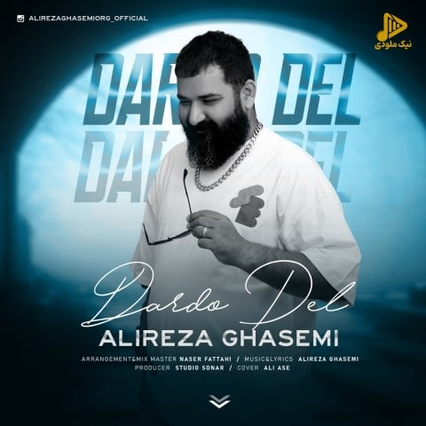علیرضا قاسمی – درد و دل