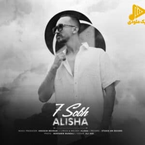 علیشا – 7 صبح