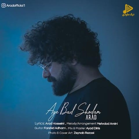 آراد – اگه بد شدم