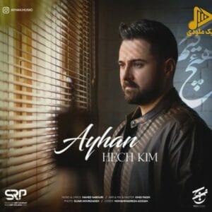 آیهان – هئچ کیم