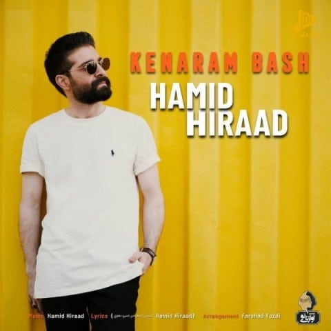 حمید هیراد – کنارم باش