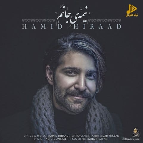 حمید هیراد – نیمه ی جانم