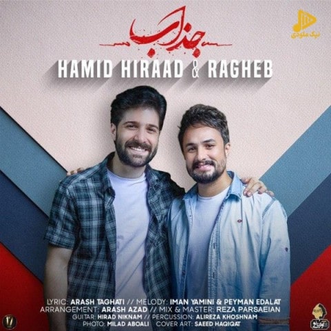 حمید هیراد و راغب – جذاب