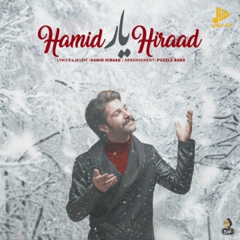 حمید هیراد – یار