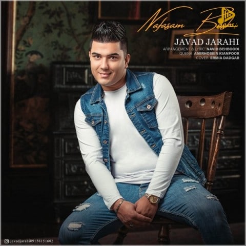 جواد جراحی – نفسم باش