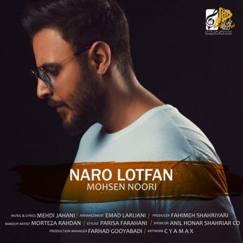 محسن نوری – نرو لطفا