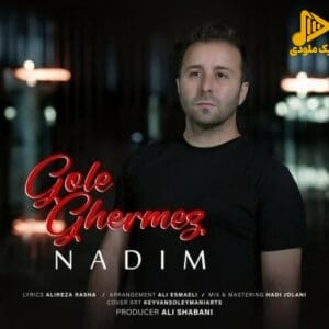 ندیم – گل قرمز