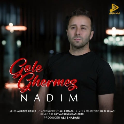 ندیم – گل قرمز