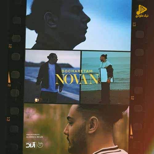 نوان – دچارتم