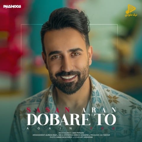 ساسان آران – دوباره تو