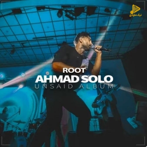 احمد سلو – ریشه