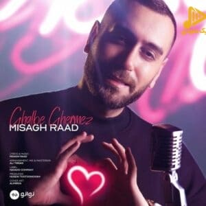 میثاق راد – قلب قرمز