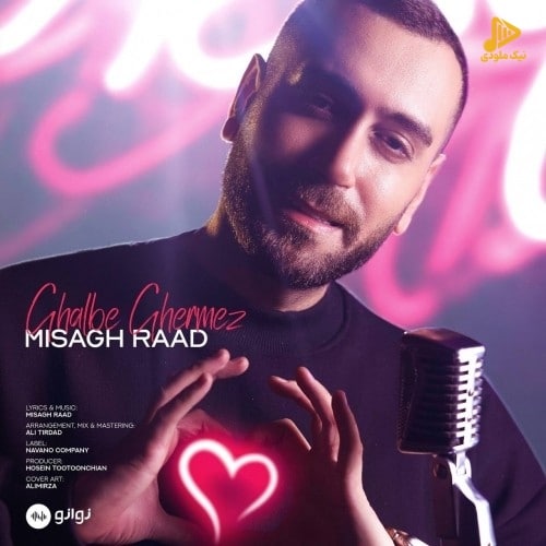 میثاق راد – قلب قرمز