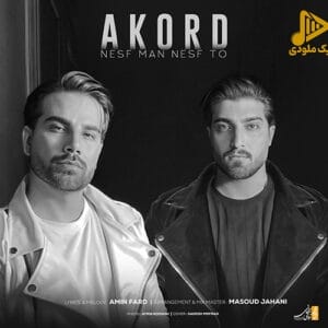 آکورد – نصف من نصف تو
