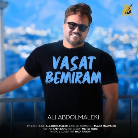 علی عبدالمالکی – واست بمیرم