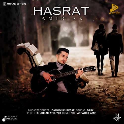 امیر آک – حسرت