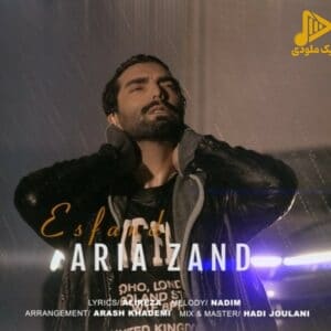 آریا زند – اسفند