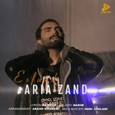 آریا زند – اسفند