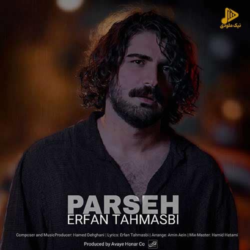 عرفان طهماسبی – پرسه