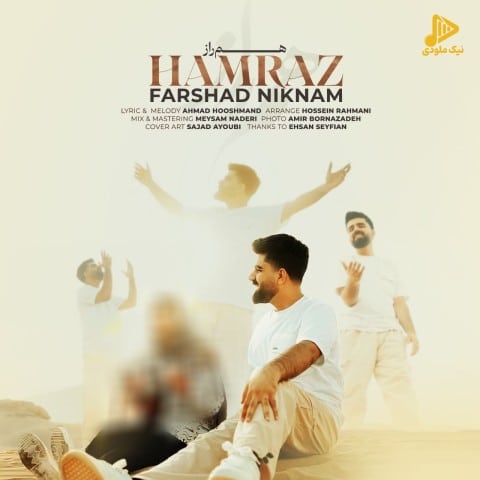 فرشاد نیکنام – همراز