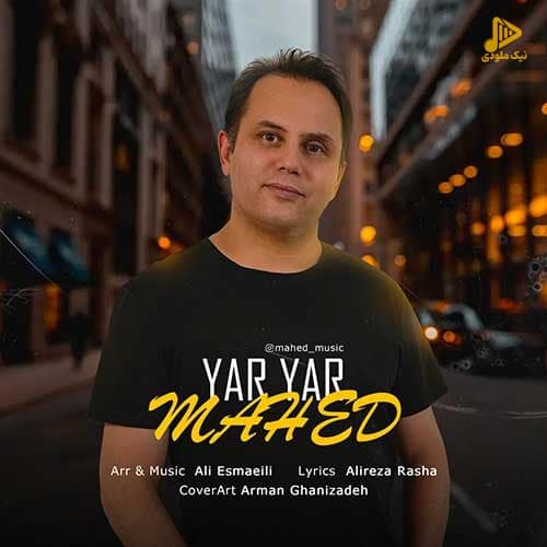 ماهد – یار یار