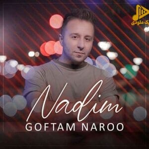 ندیم – گفتم نرو