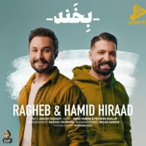 حمید هیراد و راغب - بخند