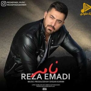 رضا عمادی – نامه