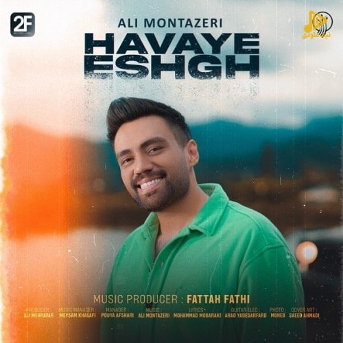 علی منتظری – هوای عشق
