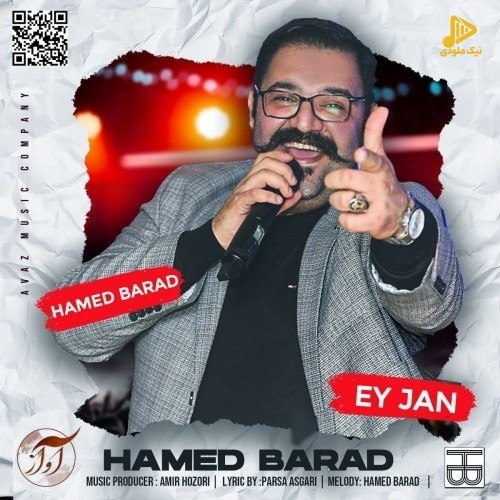 حامد باراد – ای جان