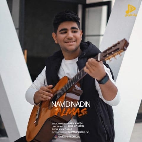 نوید نادین – الماس