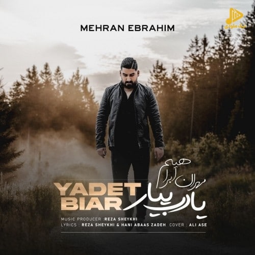 مهران ابراهیم – یادت بیار