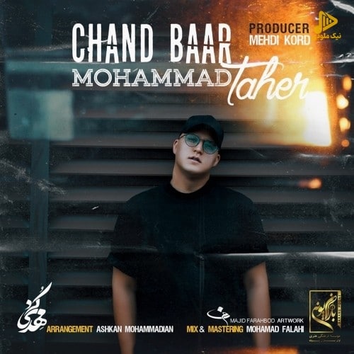محمد طاهر – چند بار