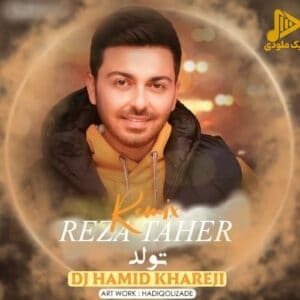 رضا طاهر – ریمیکس تولد