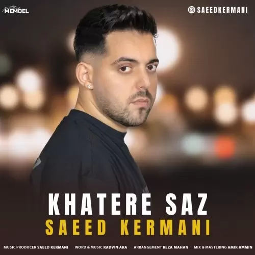 سعید کرمانی – خاطره ساز