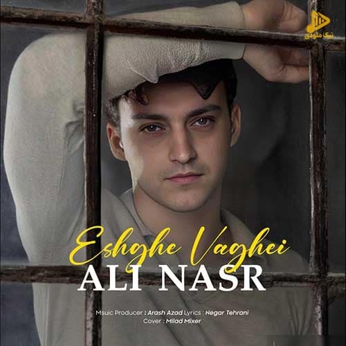 علی نصر – عشق واقعی