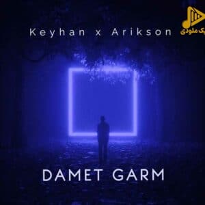 کیهان – دمت گرم