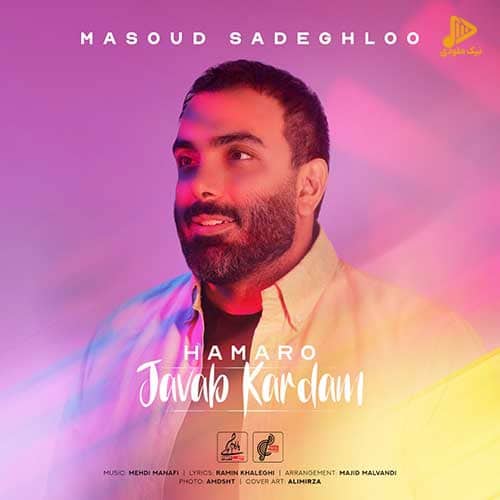 مسعود صادقلو – همرو جواب کردم