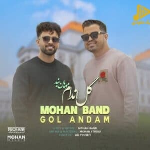 موهان بند – گل اندام