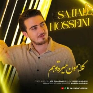سجاد حسینی – کلاهمون میره تو هم